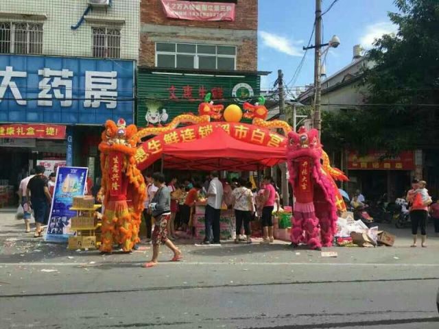 白宮分店