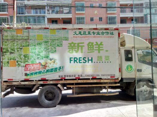 配送車輛